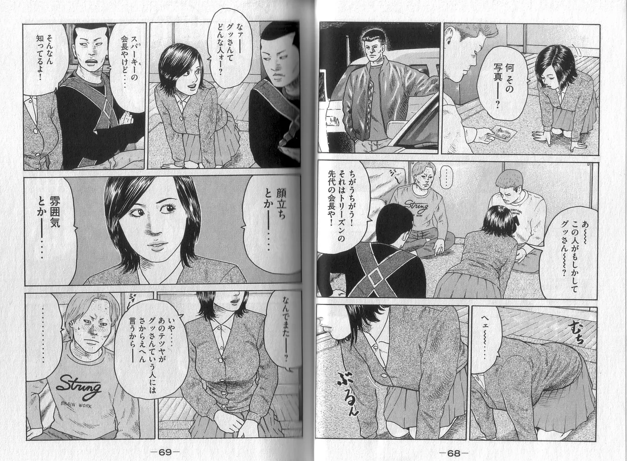 [Katsuhisa Minami] Naniwa Tomoare 2007 Volume 4 image number 36