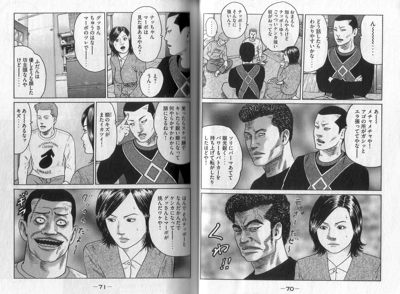 [Katsuhisa Minami] Naniwa Tomoare 2007 Volume 4 image number 37