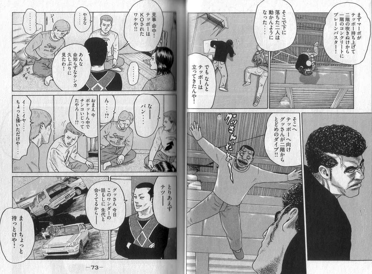 [Katsuhisa Minami] Naniwa Tomoare 2007 Volume 4 image number 38