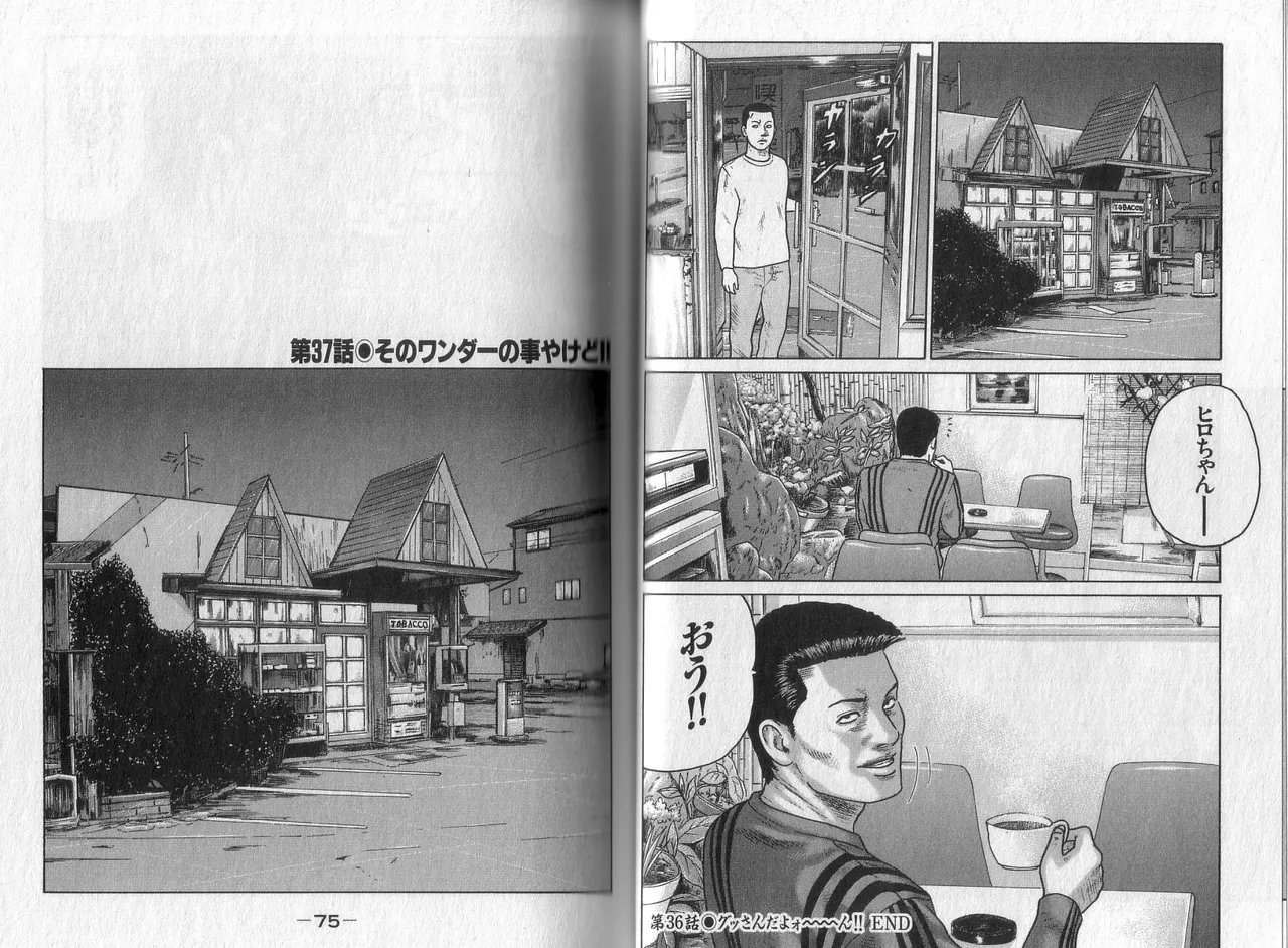 [Katsuhisa Minami] Naniwa Tomoare 2007 Volume 4 image number 39