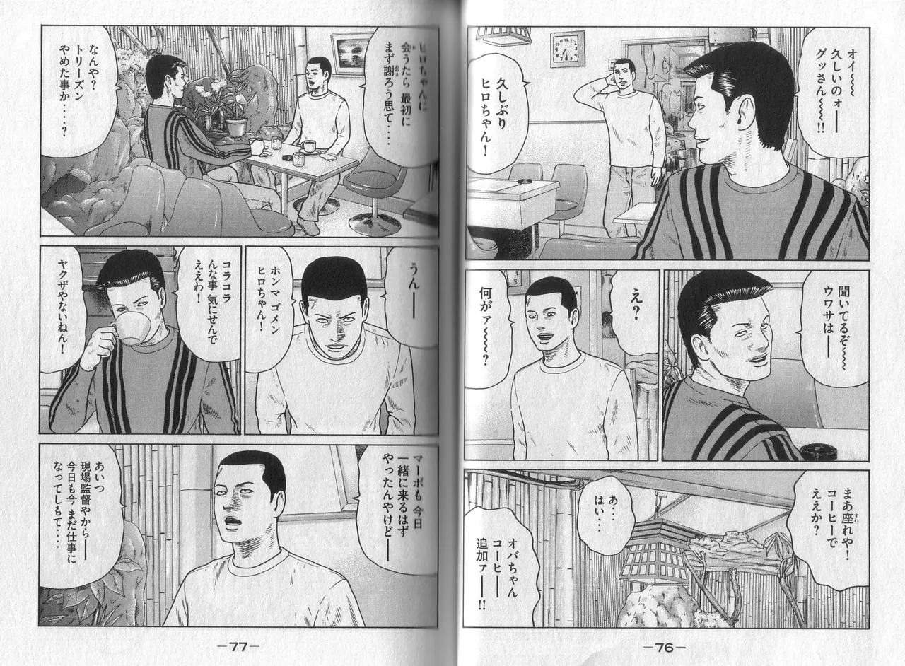 [Katsuhisa Minami] Naniwa Tomoare 2007 Volume 4 image number 40