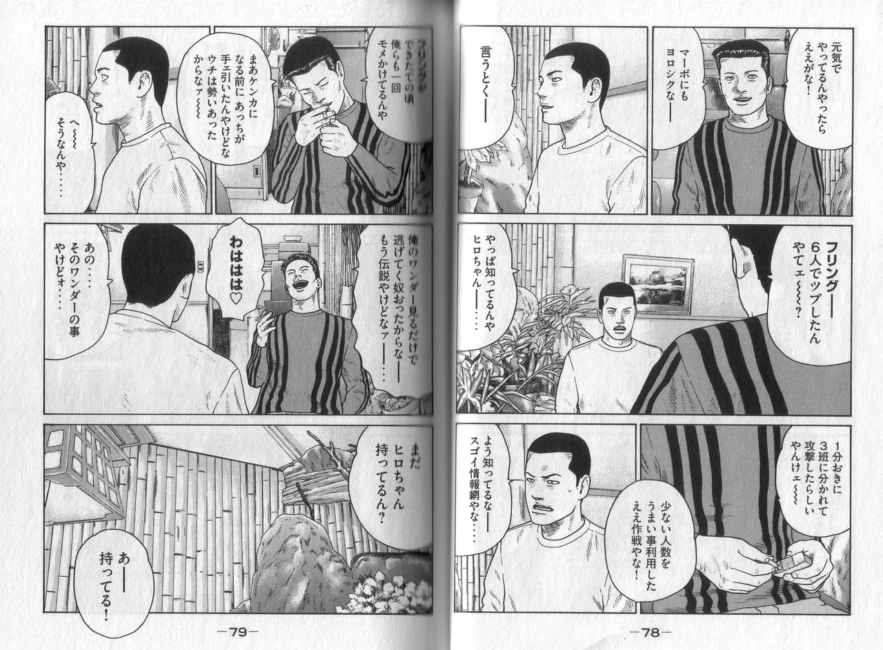 [Katsuhisa Minami] Naniwa Tomoare 2007 Volume 4 image number 41