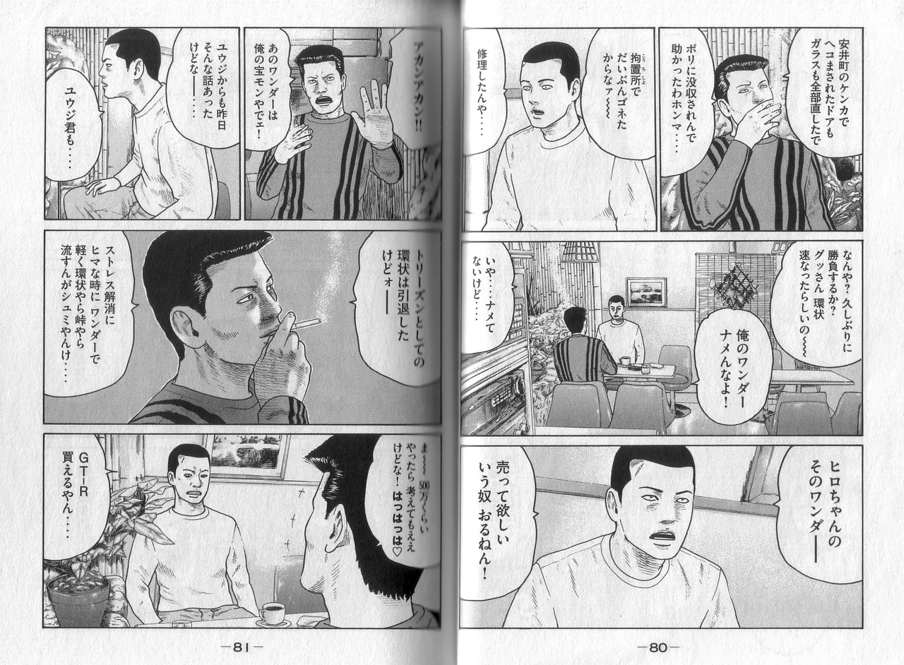 [Katsuhisa Minami] Naniwa Tomoare 2007 Volume 4 image number 42