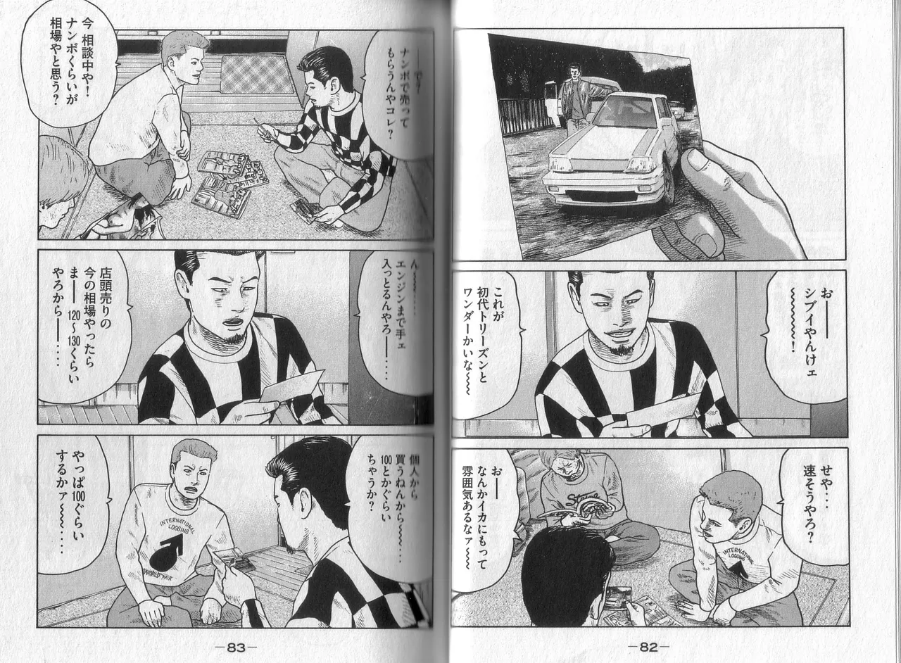 [Katsuhisa Minami] Naniwa Tomoare 2007 Volume 4 image number 43