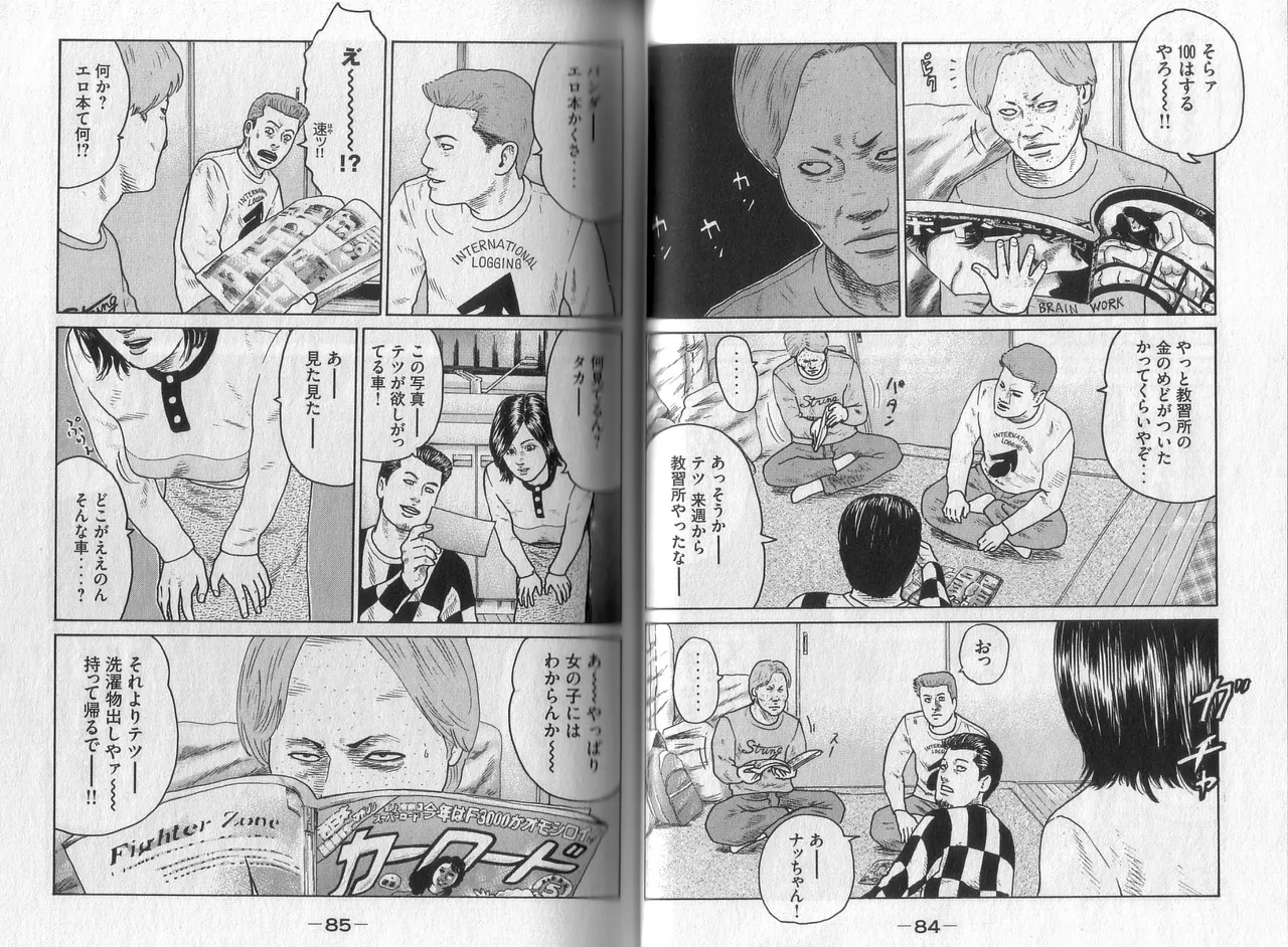 [Katsuhisa Minami] Naniwa Tomoare 2007 Volume 4 image number 44