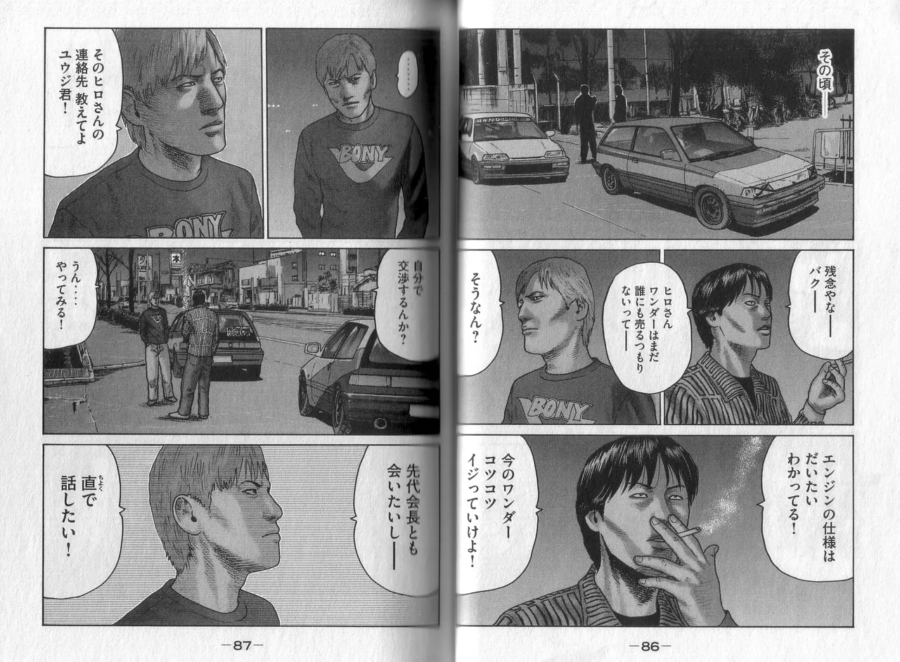 [Katsuhisa Minami] Naniwa Tomoare 2007 Volume 4 image number 45