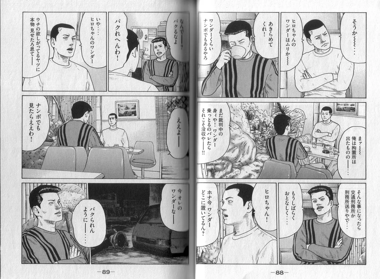 [Katsuhisa Minami] Naniwa Tomoare 2007 Volume 4 image number 46