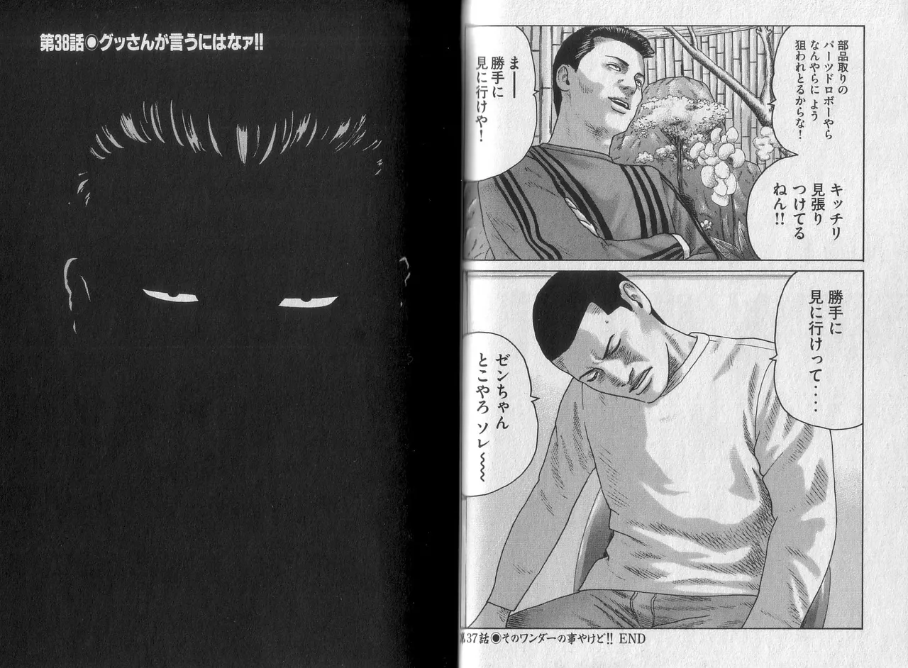 [Katsuhisa Minami] Naniwa Tomoare 2007 Volume 4 image number 48