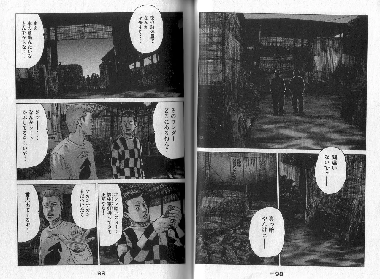 [Katsuhisa Minami] Naniwa Tomoare 2007 Volume 4 image number 51