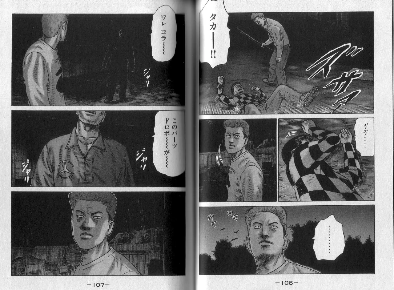 [Katsuhisa Minami] Naniwa Tomoare 2007 Volume 4 image number 55