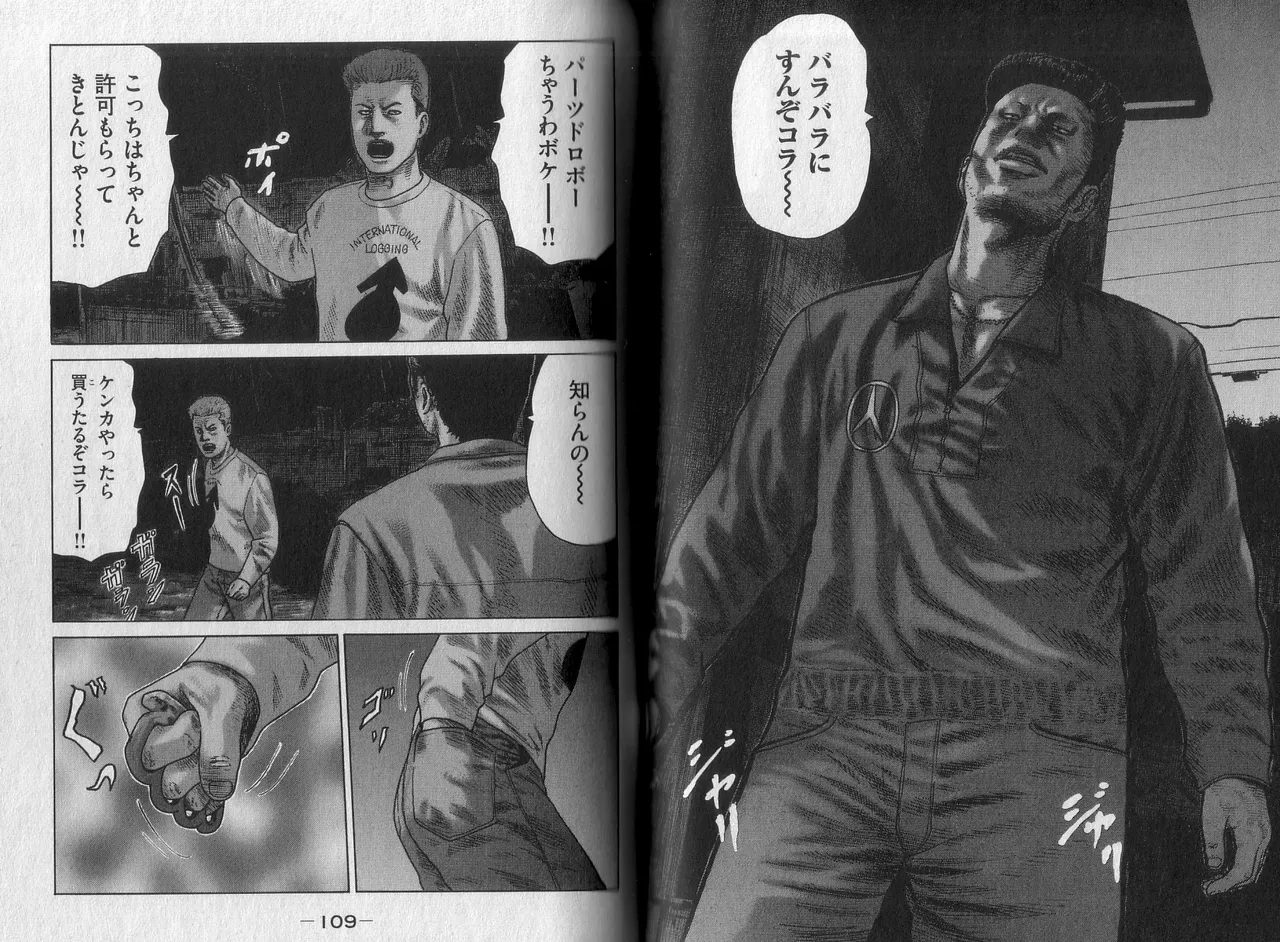 [Katsuhisa Minami] Naniwa Tomoare 2007 Volume 4 image number 56