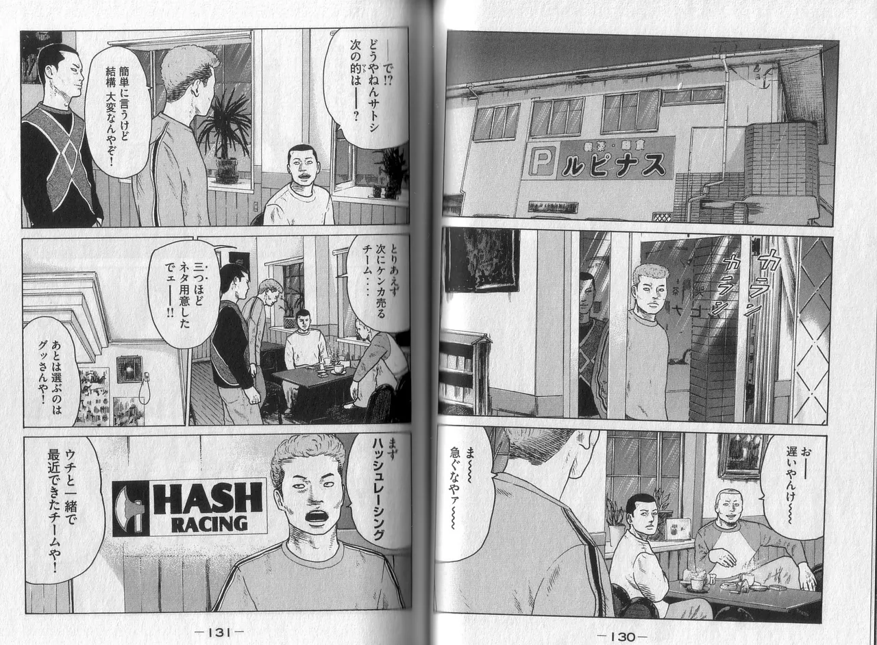 [Katsuhisa Minami] Naniwa Tomoare 2007 Volume 4 image number 67