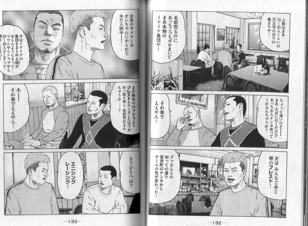 [Katsuhisa Minami] Naniwa Tomoare 2007 Volume 4 image number 68