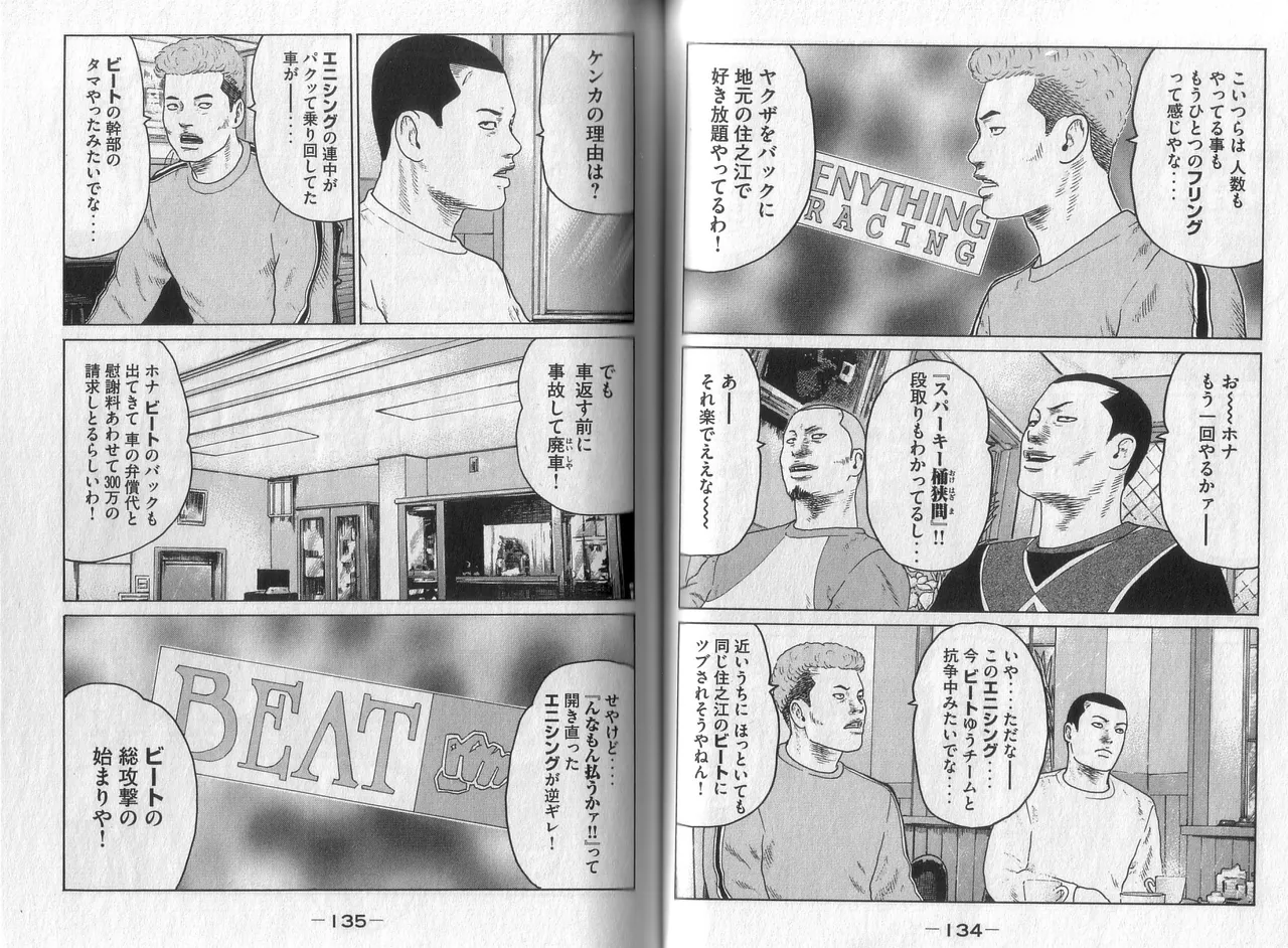 [Katsuhisa Minami] Naniwa Tomoare 2007 Volume 4 image number 69