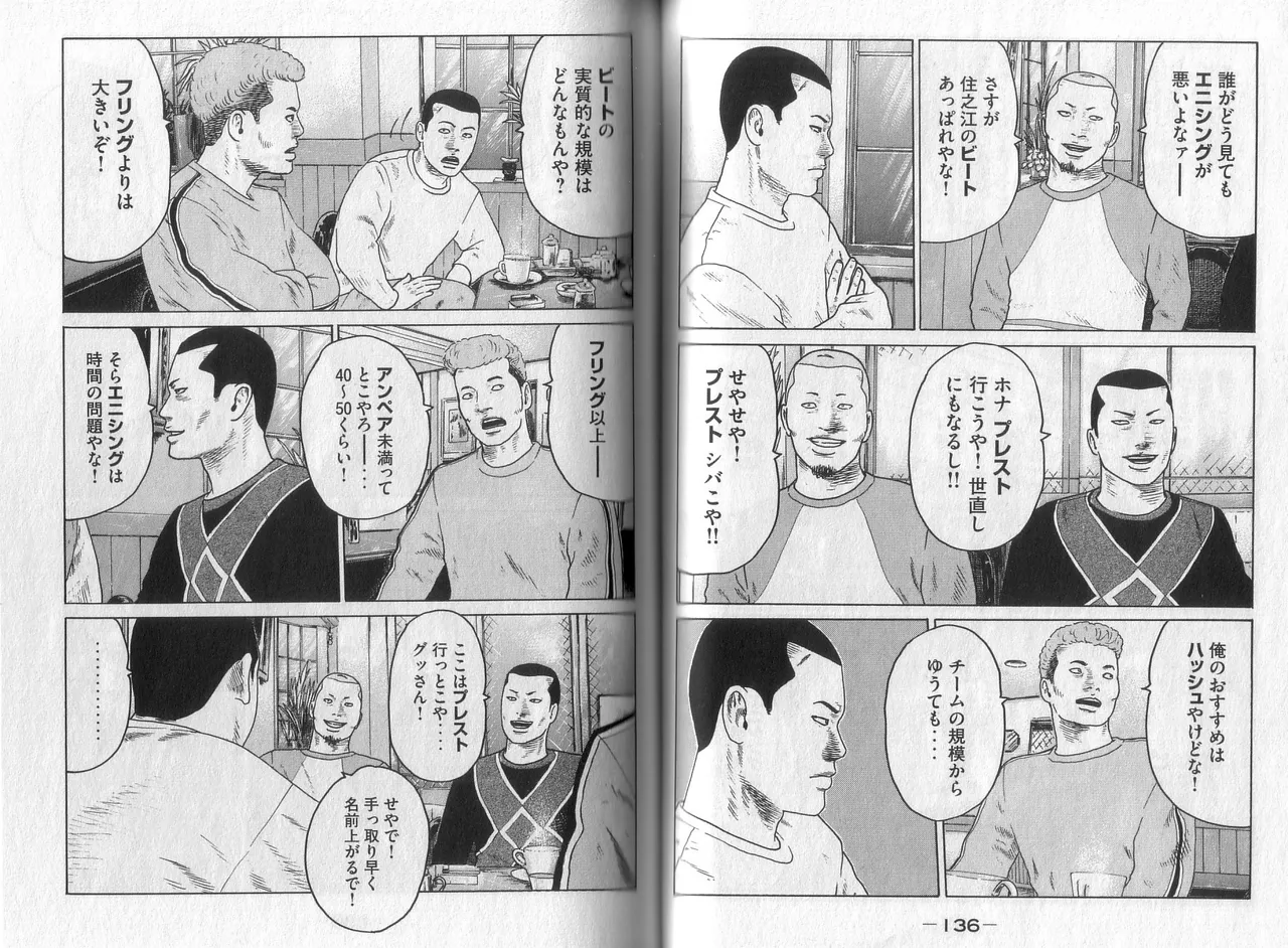 [Katsuhisa Minami] Naniwa Tomoare 2007 Volume 4 image number 70