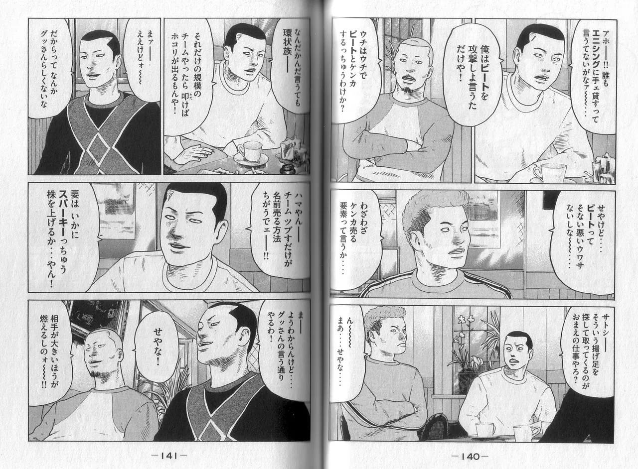 [Katsuhisa Minami] Naniwa Tomoare 2007 Volume 4 image number 72