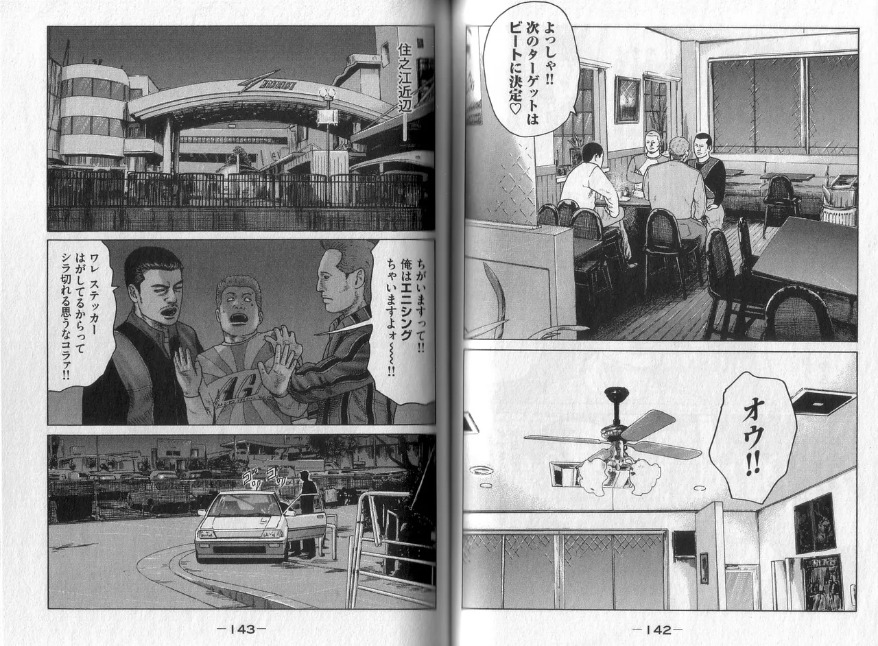 [Katsuhisa Minami] Naniwa Tomoare 2007 Volume 4 image number 73