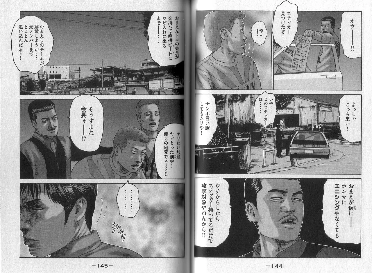 [Katsuhisa Minami] Naniwa Tomoare 2007 Volume 4 image number 74