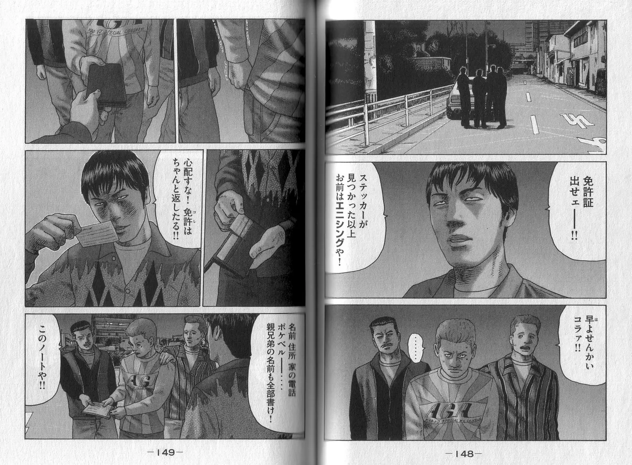 [Katsuhisa Minami] Naniwa Tomoare 2007 Volume 4 image number 76