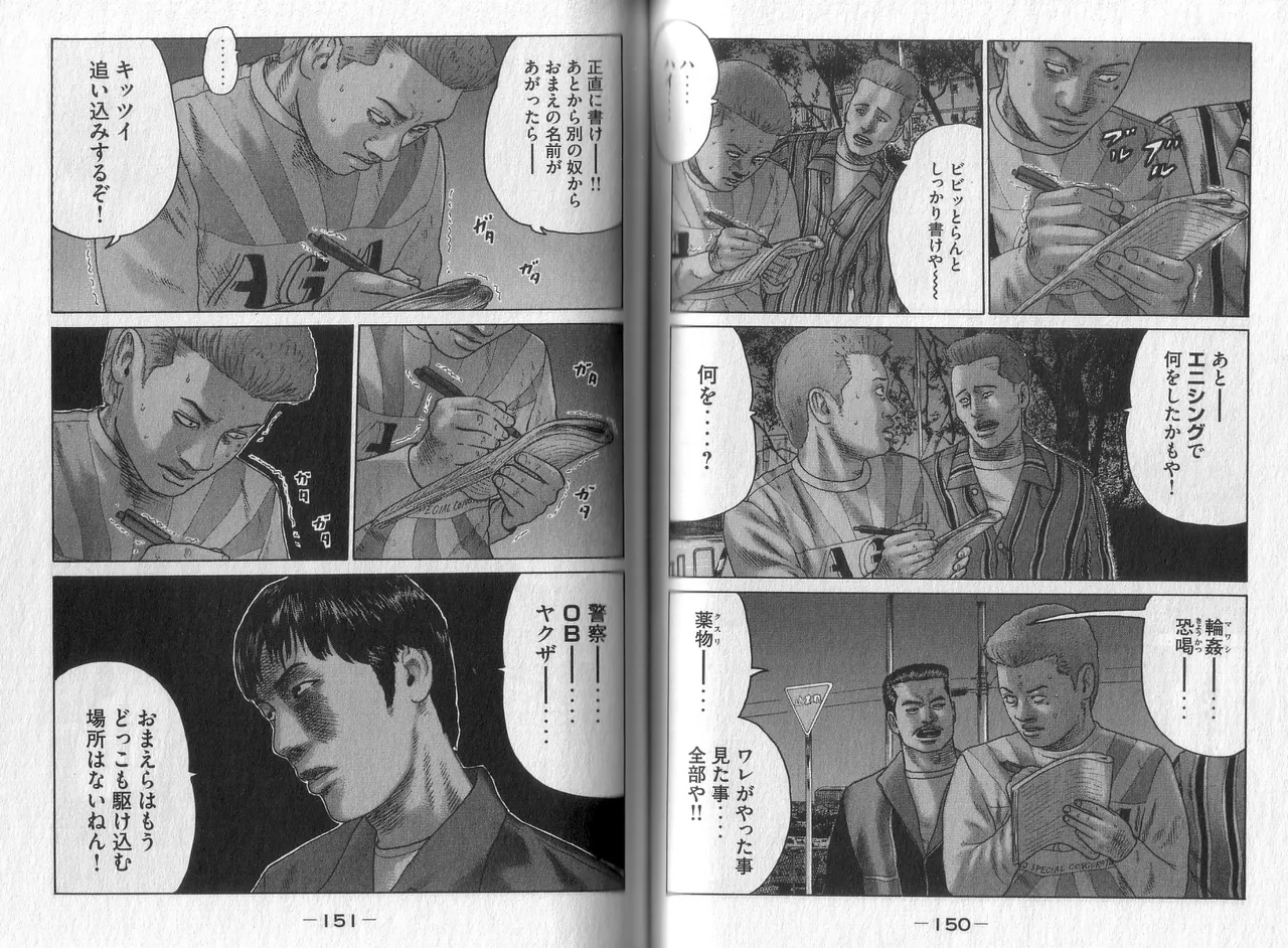 [Katsuhisa Minami] Naniwa Tomoare 2007 Volume 4 image number 77