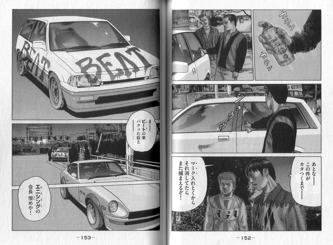 [Katsuhisa Minami] Naniwa Tomoare 2007 Volume 4 image number 78