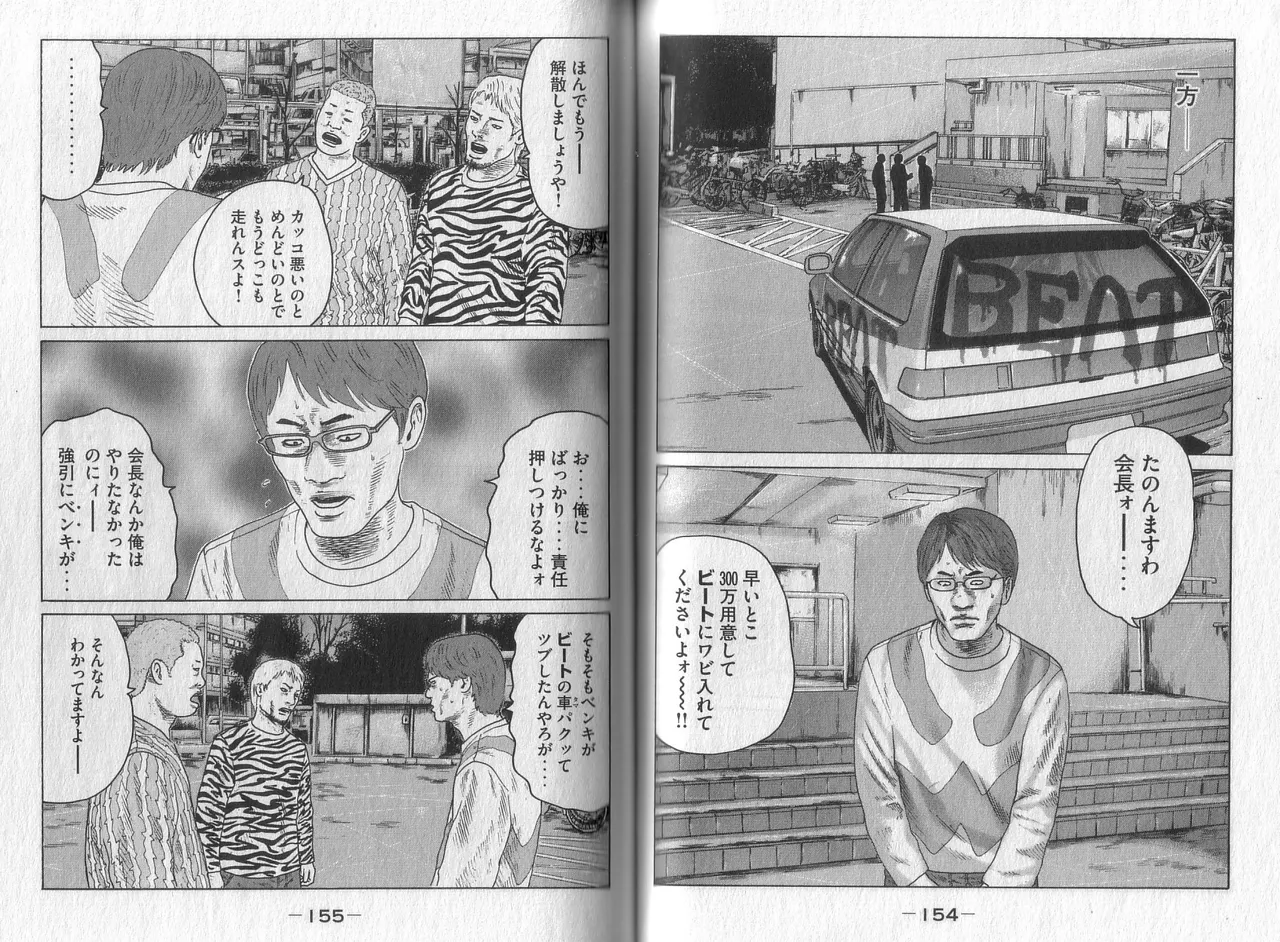 [Katsuhisa Minami] Naniwa Tomoare 2007 Volume 4 image number 79