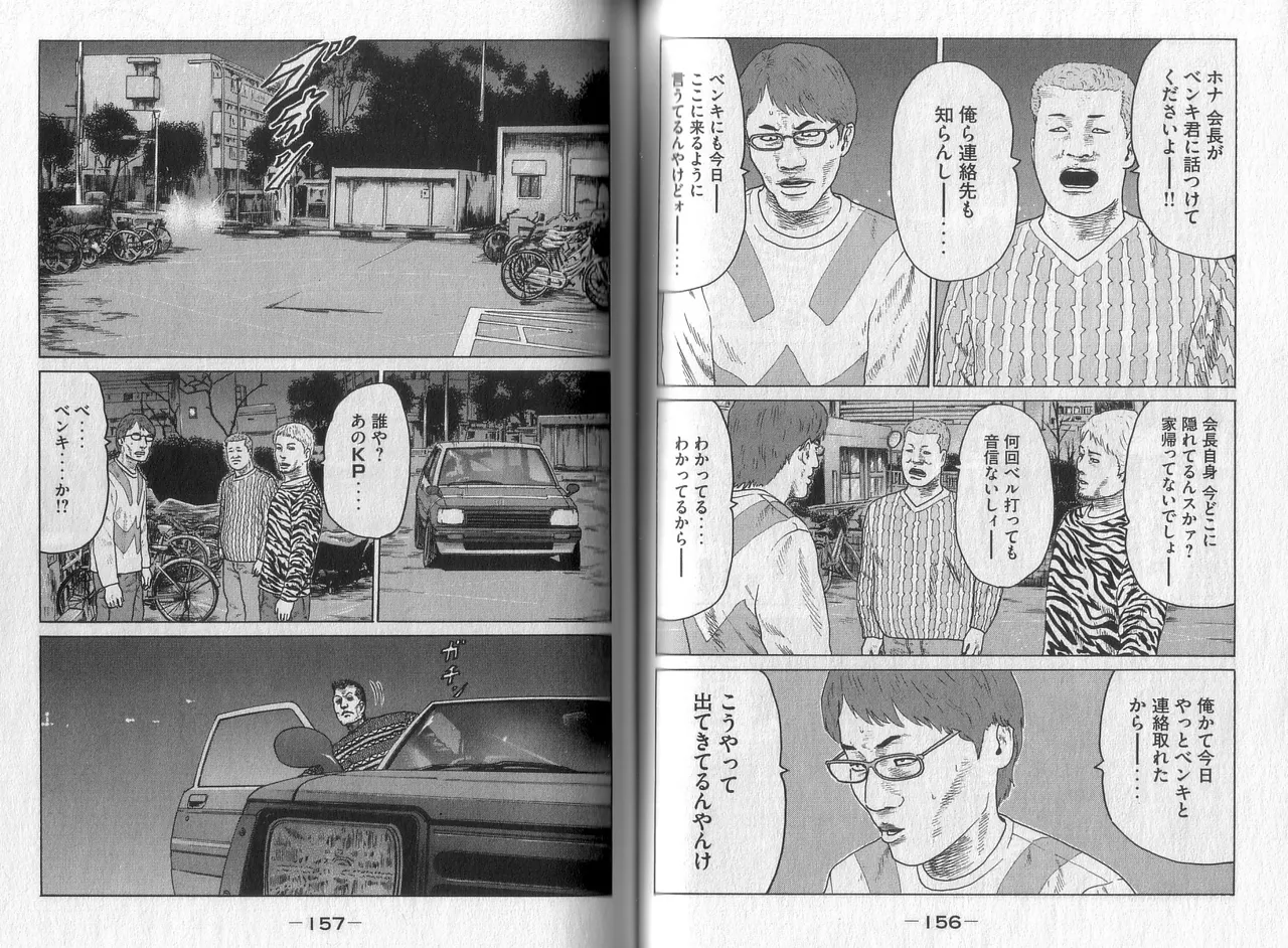 [Katsuhisa Minami] Naniwa Tomoare 2007 Volume 4 image number 80