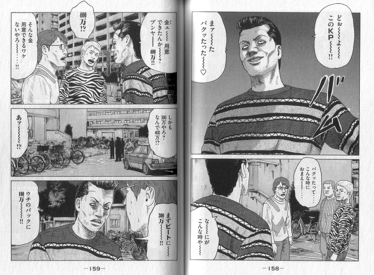 [Katsuhisa Minami] Naniwa Tomoare 2007 Volume 4 image number 81