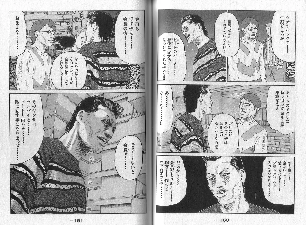 [Katsuhisa Minami] Naniwa Tomoare 2007 Volume 4 image number 82