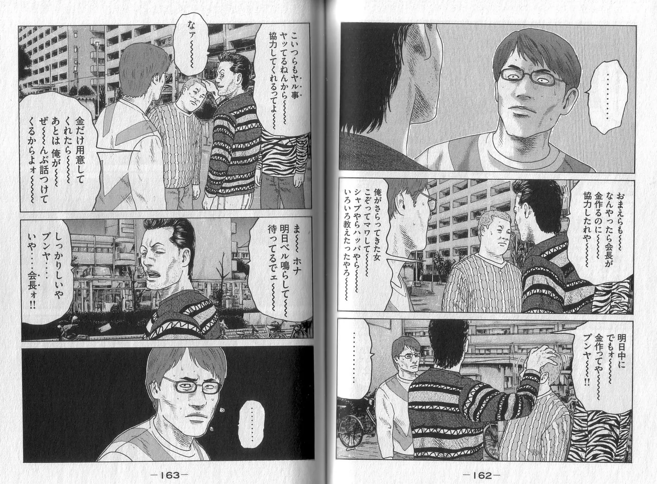 [Katsuhisa Minami] Naniwa Tomoare 2007 Volume 4 image number 83