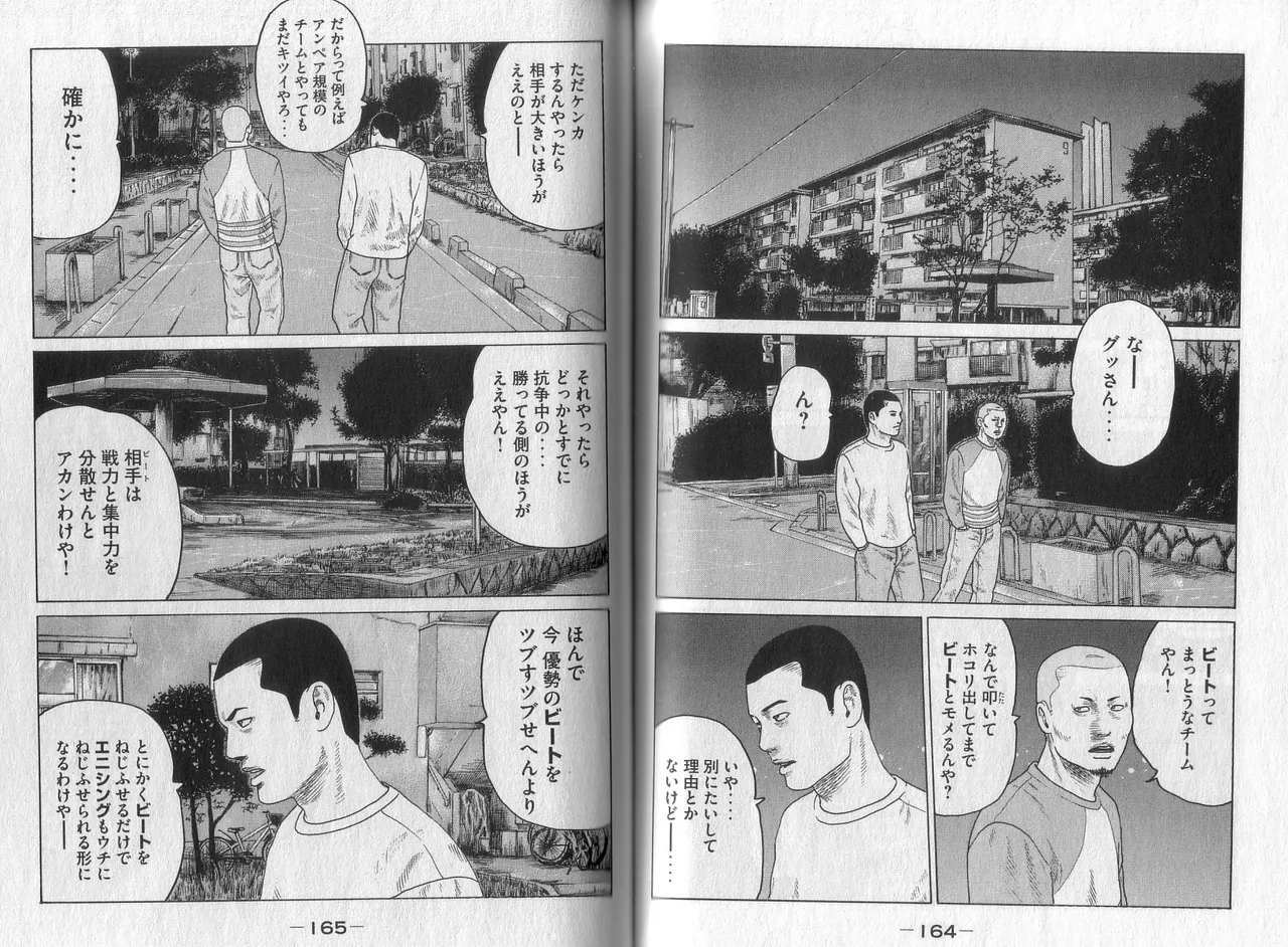 [Katsuhisa Minami] Naniwa Tomoare 2007 Volume 4 image number 84