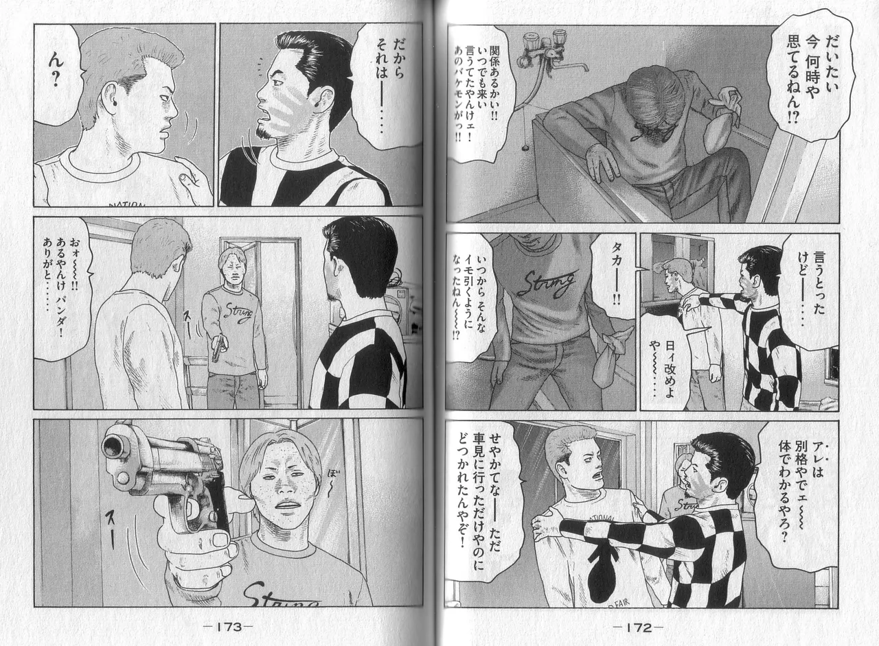 [Katsuhisa Minami] Naniwa Tomoare 2007 Volume 4 image number 88