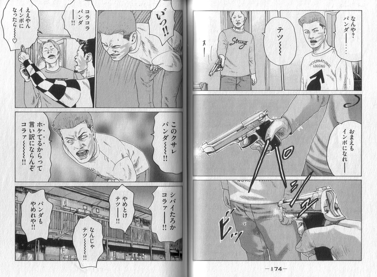 [Katsuhisa Minami] Naniwa Tomoare 2007 Volume 4 image number 89