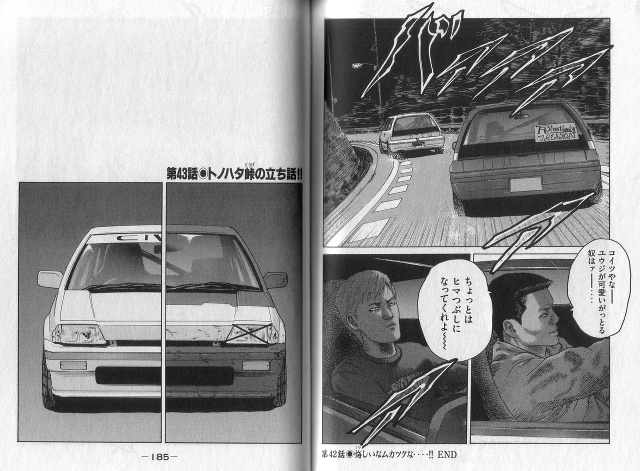 [Katsuhisa Minami] Naniwa Tomoare 2007 Volume 4 image number 94