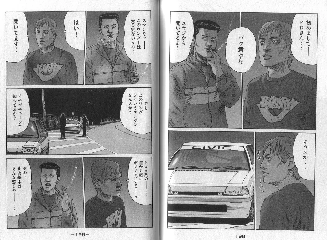 [Katsuhisa Minami] Naniwa Tomoare 2007 Volume 4 image number 101