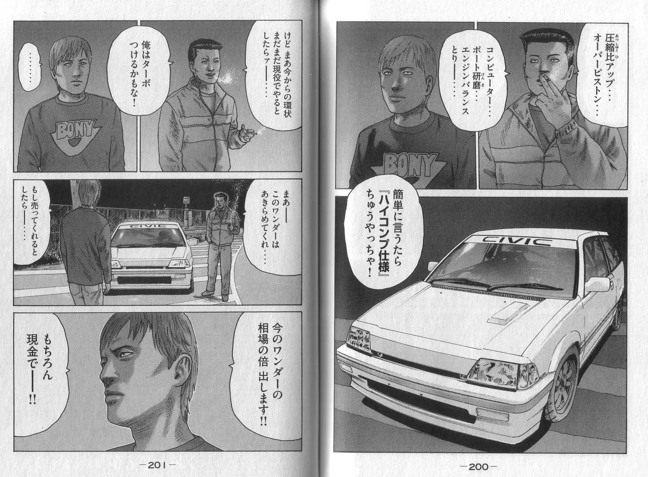 [Katsuhisa Minami] Naniwa Tomoare 2007 Volume 4 image number 102