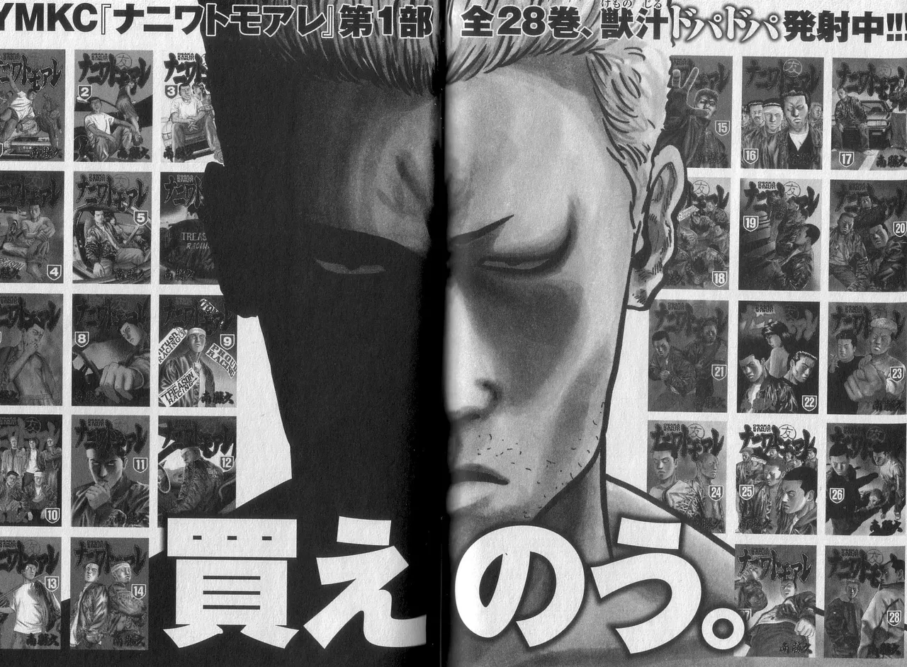 [Katsuhisa Minami] Naniwa Tomoare 2007 Volume 4 image number 106