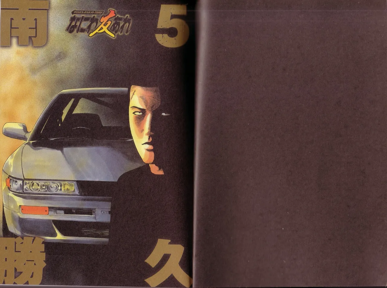 [Katsuhisa Minami] Naniwa Tomoare 2007 Volume 5 图片编号 2