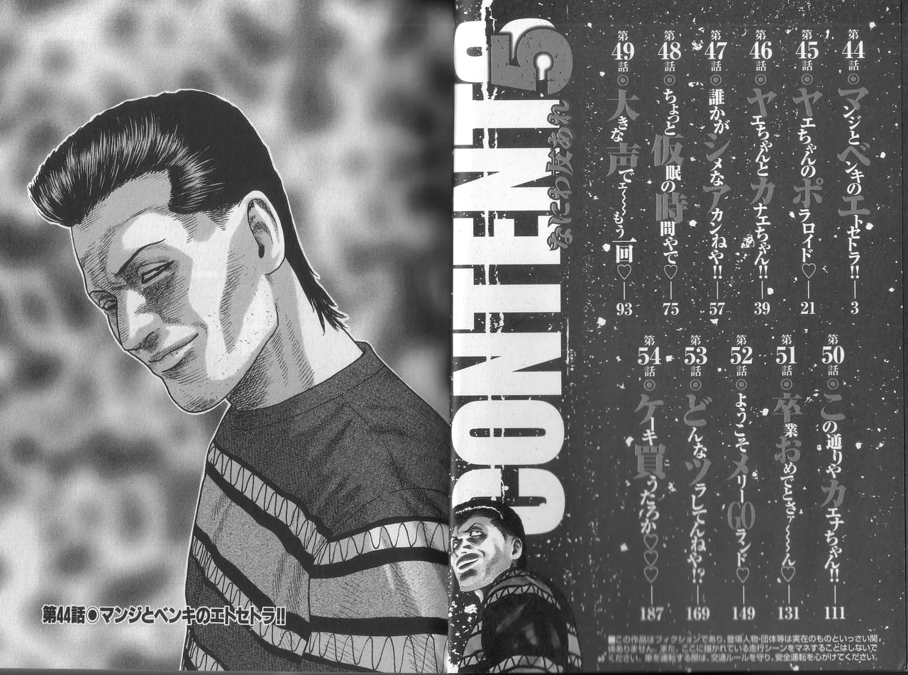 [Katsuhisa Minami] Naniwa Tomoare 2007 Volume 5 图片编号 3