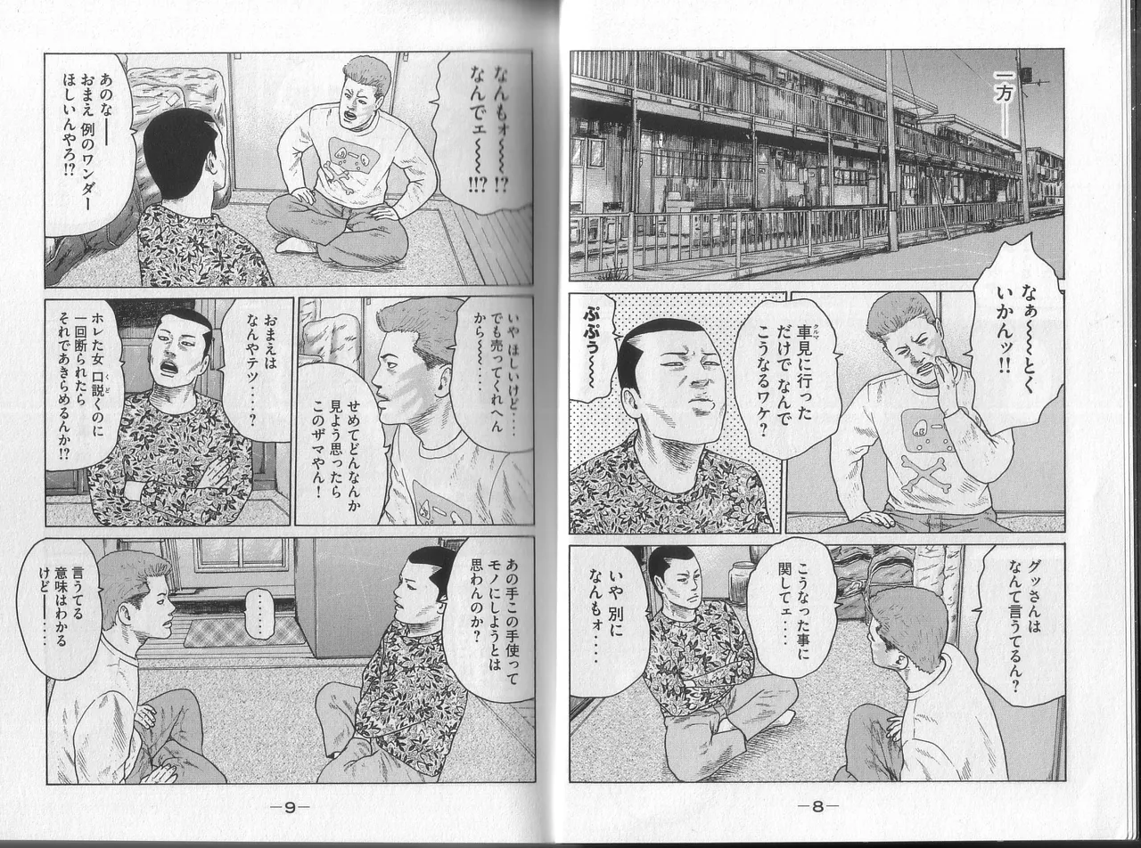 [Katsuhisa Minami] Naniwa Tomoare 2007 Volume 5 图片编号 6