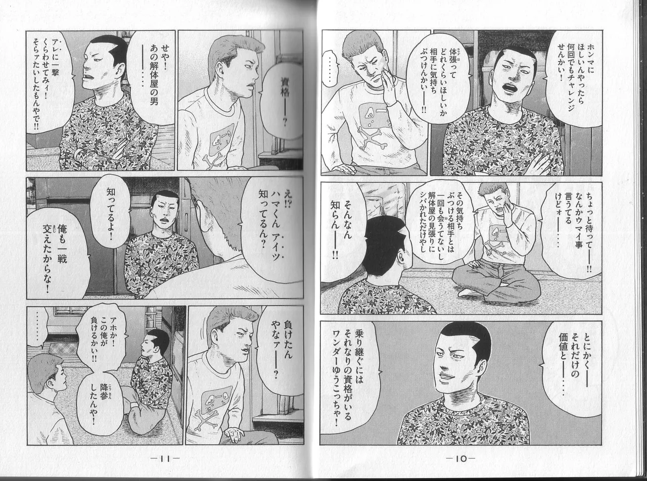 [Katsuhisa Minami] Naniwa Tomoare 2007 Volume 5 图片编号 7