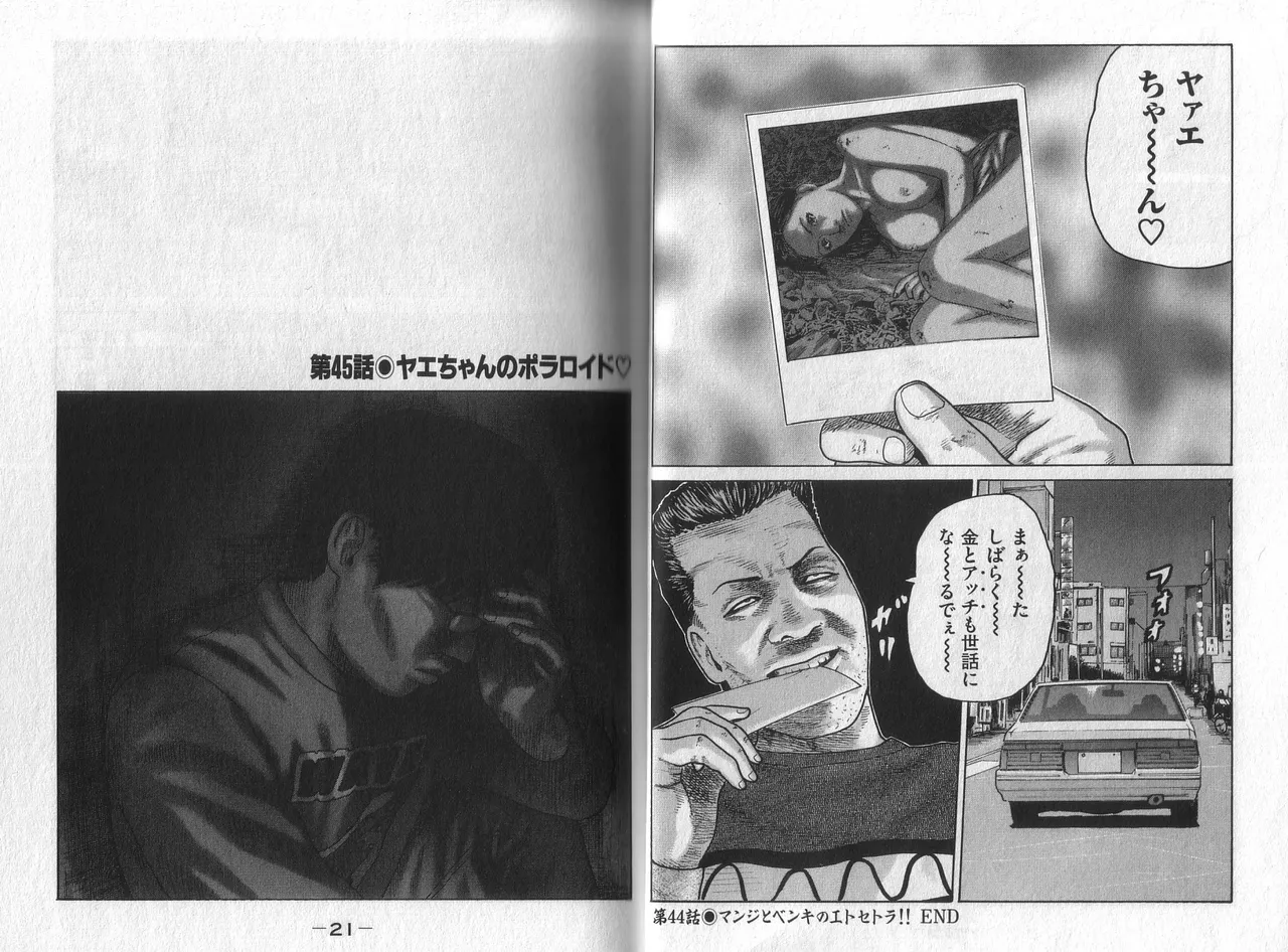 [Katsuhisa Minami] Naniwa Tomoare 2007 Volume 5 图片编号 12