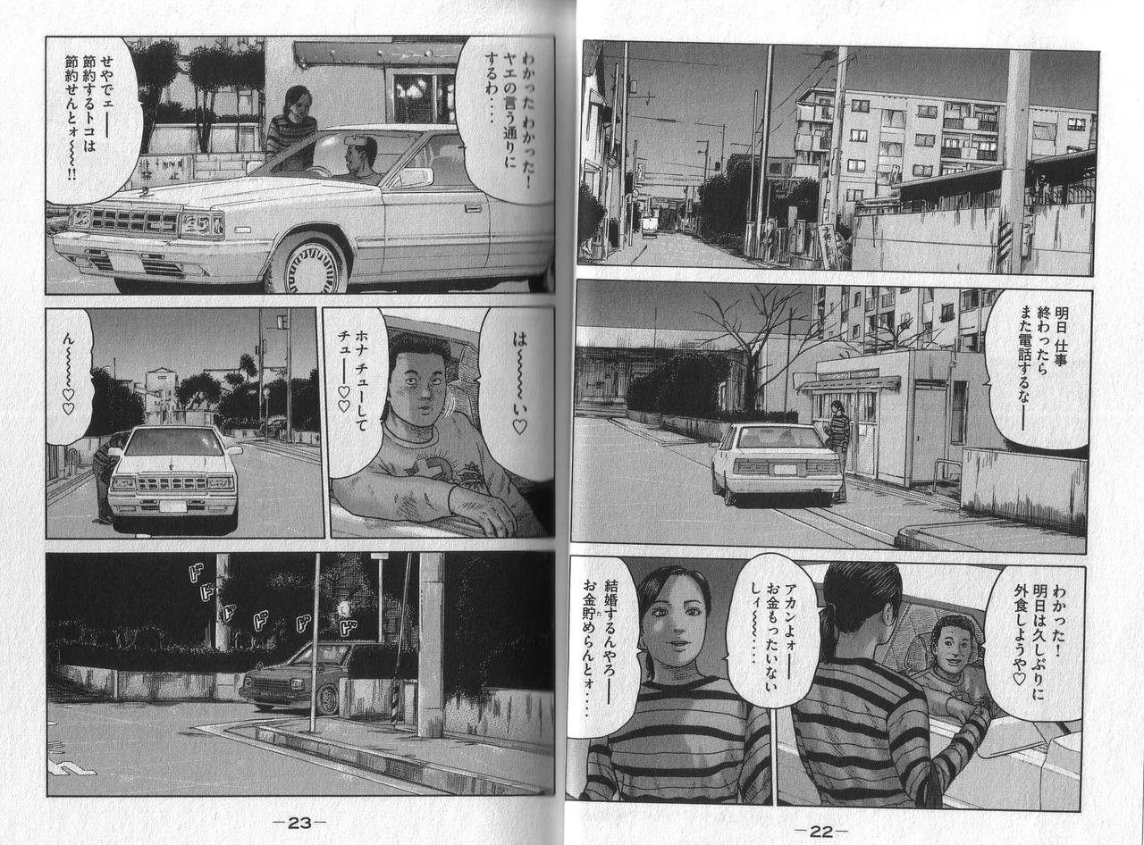 [Katsuhisa Minami] Naniwa Tomoare 2007 Volume 5 图片编号 13