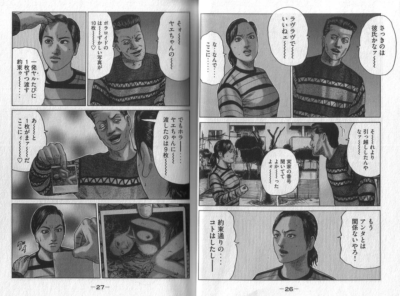 [Katsuhisa Minami] Naniwa Tomoare 2007 Volume 5 图片编号 15