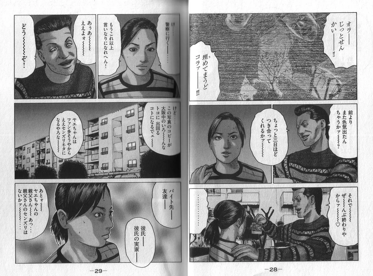 [Katsuhisa Minami] Naniwa Tomoare 2007 Volume 5 图片编号 16