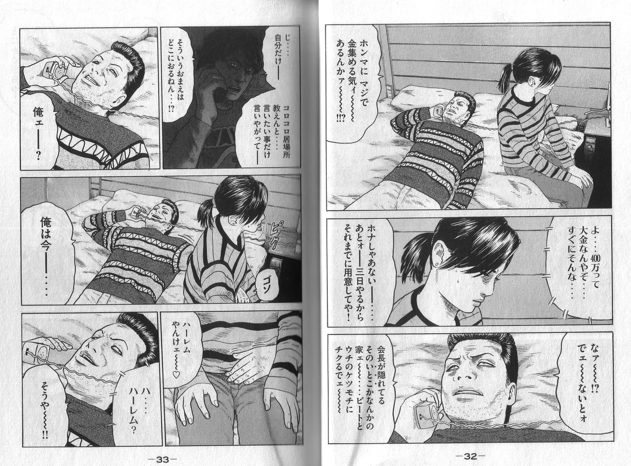 [Katsuhisa Minami] Naniwa Tomoare 2007 Volume 5 图片编号 18