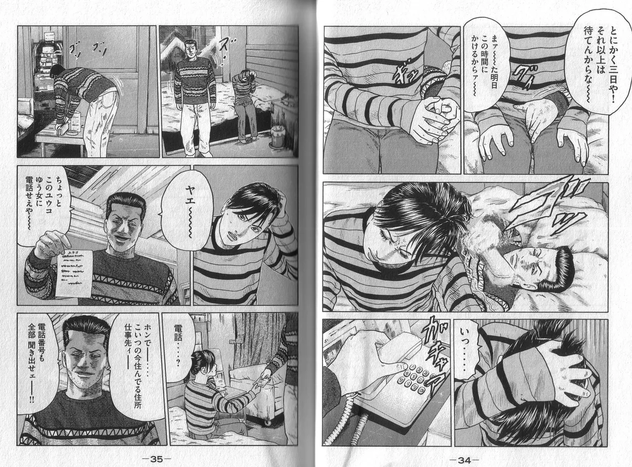 [Katsuhisa Minami] Naniwa Tomoare 2007 Volume 5 图片编号 19