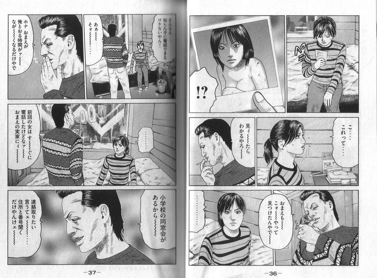 [Katsuhisa Minami] Naniwa Tomoare 2007 Volume 5 图片编号 20