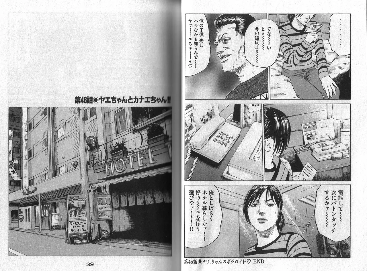 [Katsuhisa Minami] Naniwa Tomoare 2007 Volume 5 图片编号 21