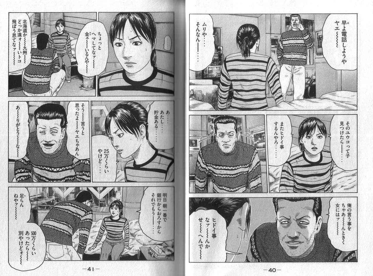 [Katsuhisa Minami] Naniwa Tomoare 2007 Volume 5 图片编号 22